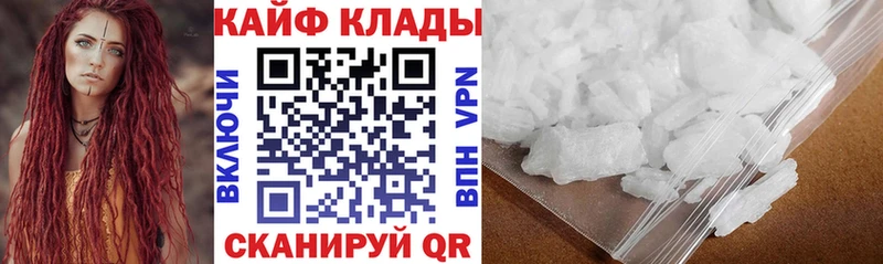 Купить закладку Конопля Мефедрон Cocaine A-PVP ГАШ Одинцово