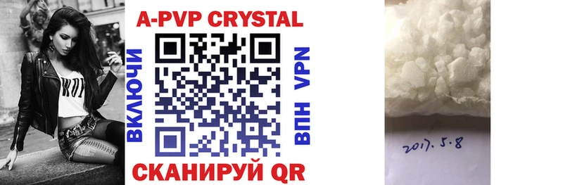 A-PVP Crystall  Купить  Одинцово 