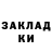 Codein напиток Lean (лин) Andrew GREMORI