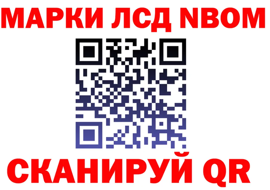 Марки 25I-NBOMe 1,8мг рабочий сайт нарко площадка МЕГА Одинцово