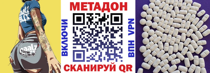 Купить закладки  Одинцово  Метадон VHQ 
